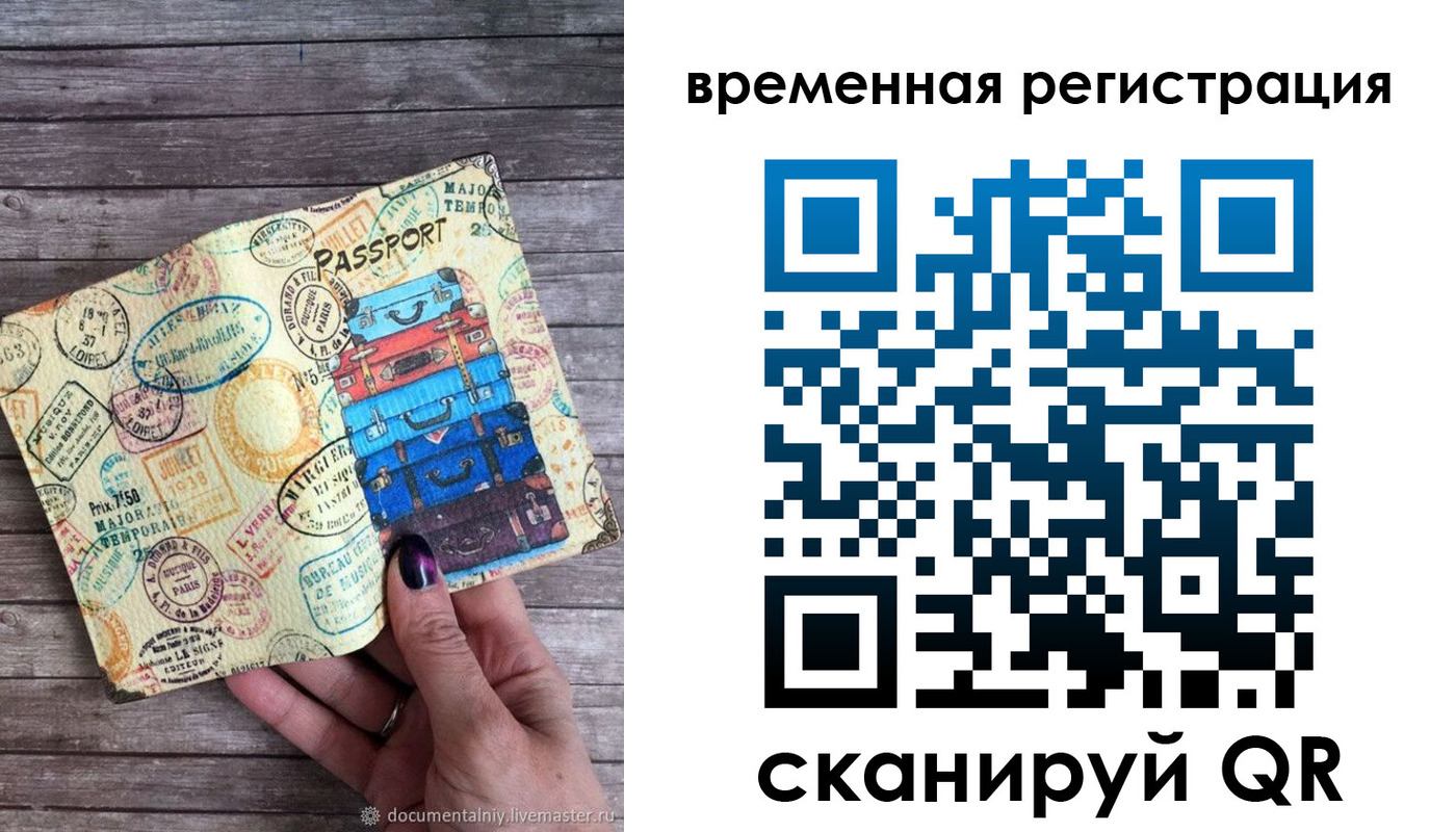 временная регистрация в квартире в Сольцах